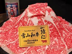 -一绪に和牛寿喜烧(罗湖益田假日店)