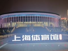 -上海体育场