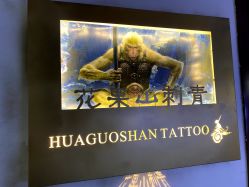 -HGS TATTOO 花果山刺青