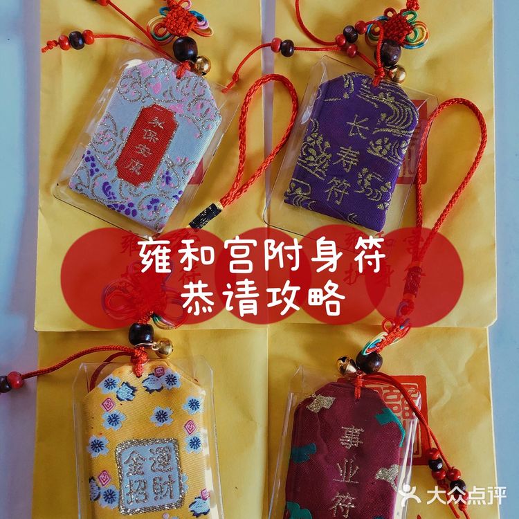 雍和宫祈福小能手[胜利]