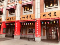 -吉庆街美食广场