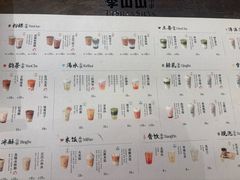 -李山山茶事(景枫店)
