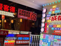 -爱客得牛排海鲜烤肉·火锅自助(春熙路黑金好店)