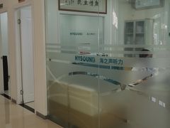 -海之声助听器峰力直营店深圳旗舰中心