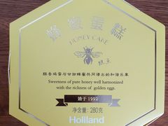 -好利来(城角街店)