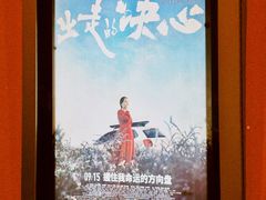-北京英嘉国际影城(金源CINITY店)