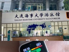 -大连海事大学-游泳馆