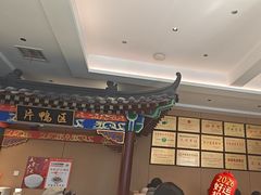 -梅利汴京烤鸭•开封豫菜地标店(晋安路店)