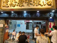 门面-達揚原味燉品(文明路店)