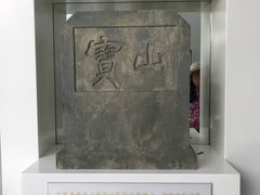 -上海长江河口科技馆