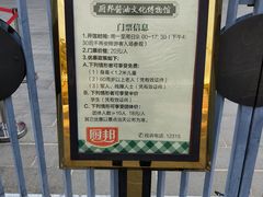 -厨邦酱油文化博览馆