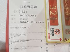 -新雅粤菜馆(南京东路店)