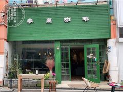 门面-参差咖啡(水果湖公园店)