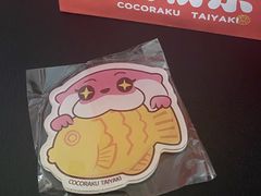 -粉粉乐鲷鱼烧(美罗城店)