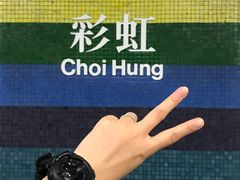 -彩虹村