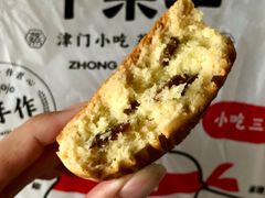 椰蓉提子-中栗华栗子(鞍山道店)