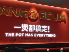 门面-胖哥俩肉蟹煲(济南世茂国际广场店)