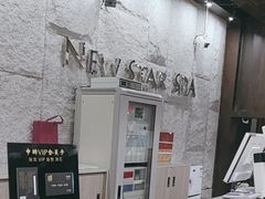 -纽斯桑拿会所(东绣路店)