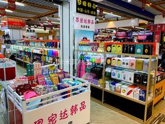 零售区-韩国商品交易中心