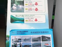-天目湖山水园