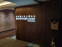 -林肯爵士乐上海中心 Jazz at Lincoln Center Shanghai