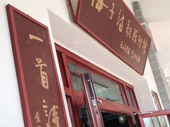 -海子诗歌陈列馆