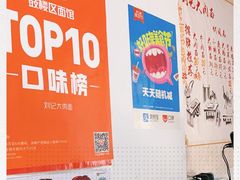 -刘记大肉面(三牌楼大街店)