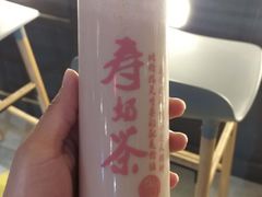 -寿奶茶·鲜奶与茶(合生汇购物中心店)