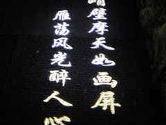 -雁荡山风景名胜区