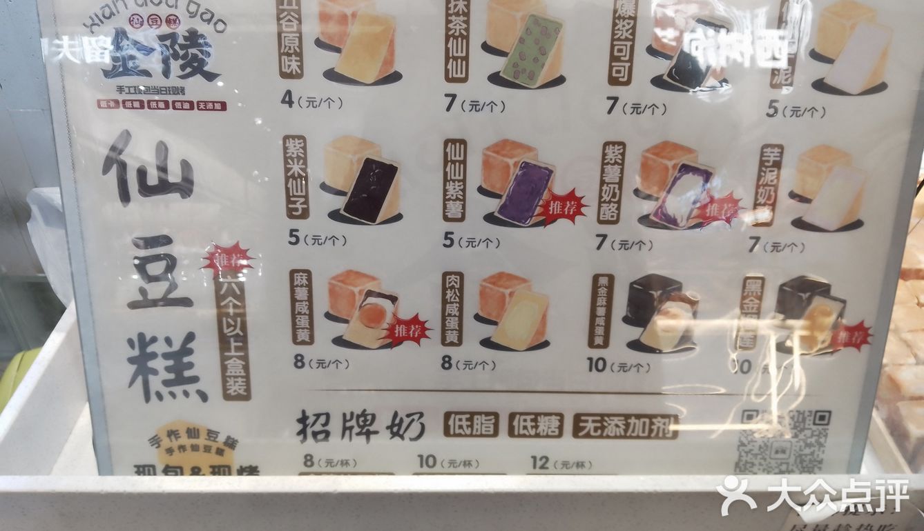 金陵仙豆糕yyds
