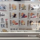 金陵仙豆糕yyds