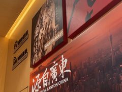 -华记煲仔华·煲仔饭(三元里万科里店)