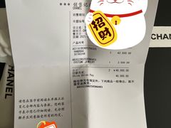 -CHANEL(ifs国际金融店)