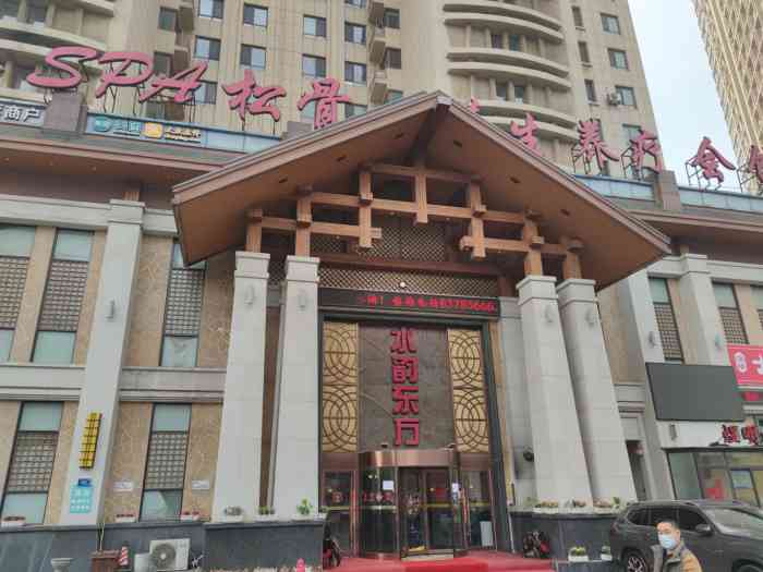 水韵东方休闲假日酒店-"点评太给力91又中霸王餐96! 和小.