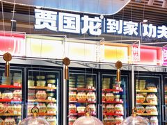 门面-西贝(枫蓝国际购物中心店)