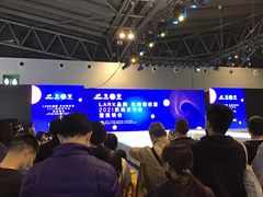 -东浩兰生上海世博展览馆