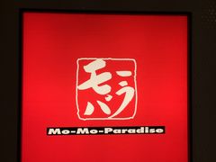 -Mo Mo Paradise(大江牧场店)