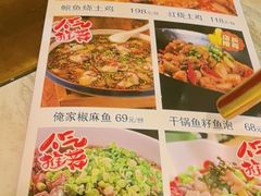 -俺家厨子土菜馆