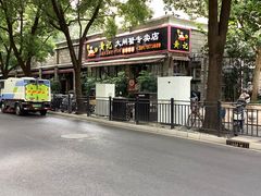 -黄记大闸蟹专卖店·活蟹·醉蟹