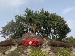 -自贡恐龙博物馆