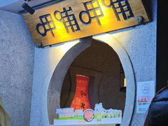 -呷哺呷哺 黄金牧场 (欢乐谷店)