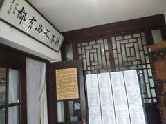-三味书屋(复兴门内大街店)