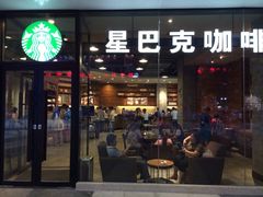 门面-星巴克(济宁万达广场店)