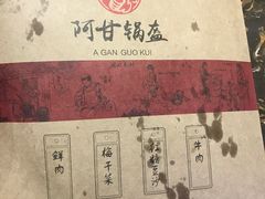 -阿甘锅盔(金隅嘉品Mall店)