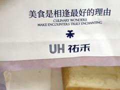 -UH祐禾(上海荟聚店)