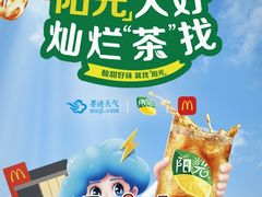 -麦当劳(展览路店)