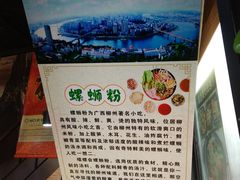 -螺大蛳柳州螺蛳粉·火锅·热干面(西城永捷店)