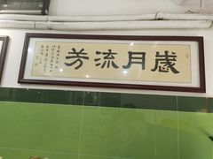 -八珍餐厅(广大路店)