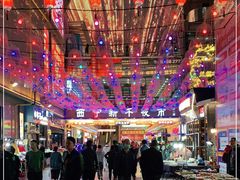 -西宁新千观光夜市(夏都大街店)