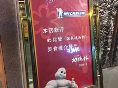 门面-功德林(南京西路店)